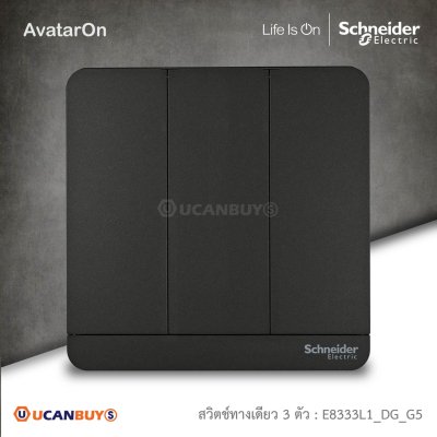 Schneider Electric ชุดสวิตซ์ทางเดียว 3 ตัว สีดำ รุ่น AvatarOn E, 16AX, 250V, 3 Gang 1 Way Switch, Black
