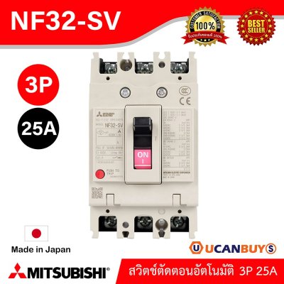 MITSUBISHI Molded Case Circuit Breaker (MCCB) สวิตช์ตัดตอนอัตโนมัติ | NF32-SV 3P 25A