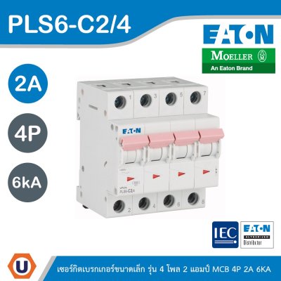 EATON ลูกย่อยเซอร์กิตเบรกเกอร์ขนาดเล็ก รุ่น 4 โพล 2 แอมป์ (MCB) 4P 2A 6kA รหัส PLS6-C2/4