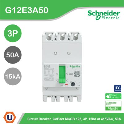 Schneider Electric | G12E3A50 เซอร์กิตเบรกเกอร์ GoPact MCCB ชนิด 3 โพล 50A 15kA at 415VAC ขนาดเฟรม 125A