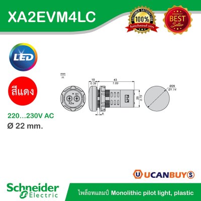 Schneider Electric Pilot Lamp ไพลอตแลมป์ LED ขนาด 22 mm สีแดง แรงดันไฟเลี้ยง 220/230 VAC | XA2EVM4LC