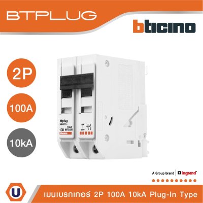 BTicino เมนเซอร์กิตเบรกเกอร์ 100 แอมป์ 2โพล 10kA Plug-In Main Breaker 100A 2P,10kA, 240/415V  รุ่น BTT2/100