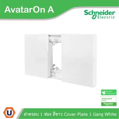 Schneider Electric ฝาครอบ 1ช่อง สีขาว Cover Plate 1Gang White รุ่น AvatarOn A | M3T01P_WE