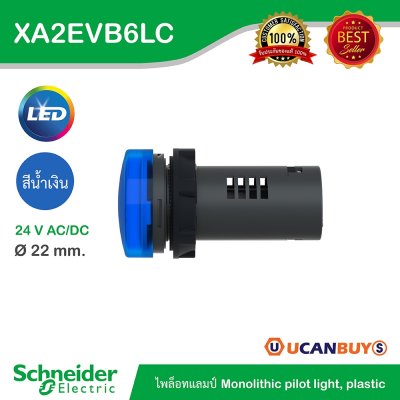 Schneider Electric Pilot Lamp ไพลอตแลมป์ LED ขนาด 22 mm สีน้ำเงิน 24 V AC/DC | XA2EVB6LC
