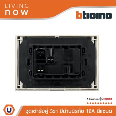 BTicino ชุดเต้ารับคู่กราวน์ พร้อมหน้ากากขนาด 3 ช่อง สีแซนด์ Duplex Socket 16A cover plate sand | Living Now