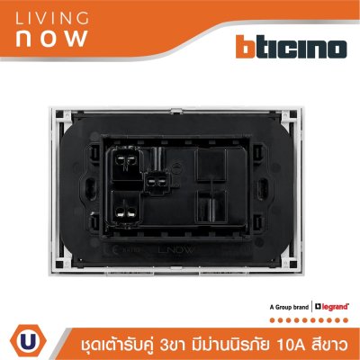 BTicino ชุดเต้ารับคู่กราวน์ พร้อมหน้ากากขนาด 3 ช่อง สีขาว Duplex Socket 16A cover plate white | Living Now