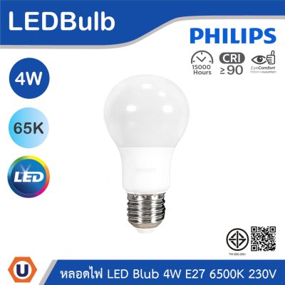 PHILIPS หลอดไฟ LED Bulb 4W ขั้วE27 แสงคูลเดย์ไลท์ 6500K 230V | 929003006137