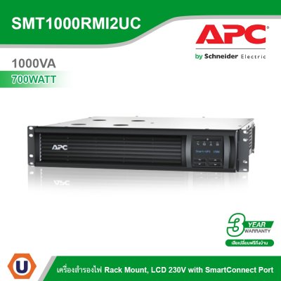 Schneider Electric APC เครื่องสำรองไฟ แบบแร็ค 2U 1000VA, Rack Mount, LCD 230V with SmartConnect Port | SMT1000RMI2UC