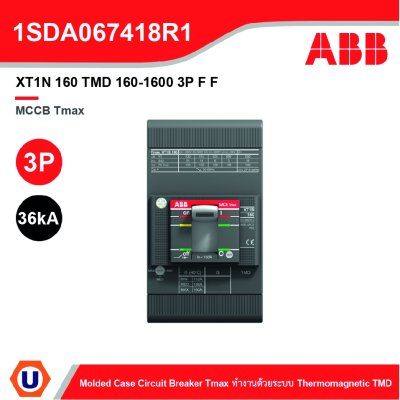 ABB | XT1N 160 TMD 160-1600 3P F F Moulded Case Circuit Breaker (36kA) | 1SDA067418R1