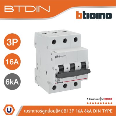 BTicino เซอร์กิตเบรกเกอร์ ลูกย่อยชนิด 3โพล 16 แอมป์ 6kA(แบบเกาะราง)BTDIN Branch Breaker (MCB) 3P,16A 6kA | FN83CEW16