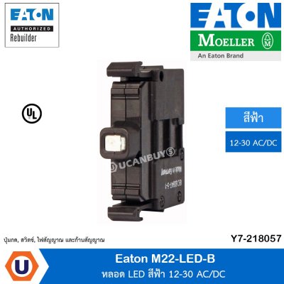 Eaton LED, 12-30 V AC/DC Blue colour หลอด LED สีฟ้า 12-30 AC/DC | M22-LED-B