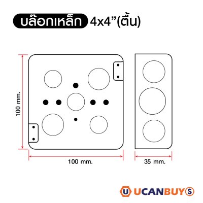 แพ็ค 10 | บล็อกเหล็กแบบฝัง ขนาด 4x4 นิ้ว Surface Mounted Box