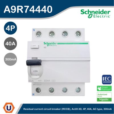 Schneider Electric Acti9 iID RCCB 4P 40A 300mA Type AC (ป้องกันไฟดูด ไฟรั่ว) | A9R74440
