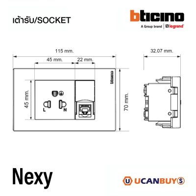 BTicino ชุดเต้ารับคอมพิวเตอร์ Cat.6 + เต้ารับเดี่ยว 3 ขา พร้อมฝาครอบ สีขาว White รุ่น Nexy