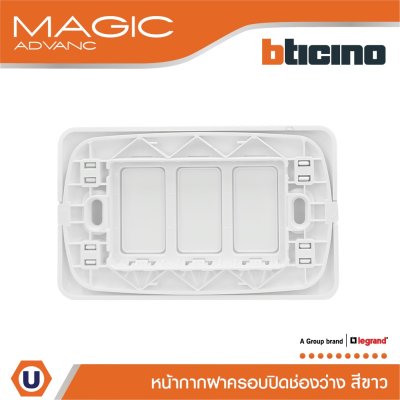 BTicino ฝาปิดช่องว่าง สีขาว Blank Cover Plate White รุ่น Magic Advance | M998P