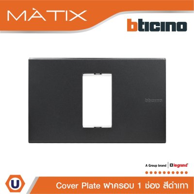 BTicino หน้ากากฝาครอบ ขนาด 1 ช่อง สีดำ Cover Plate 1 Module Matix | AG5501N