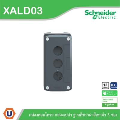 Schneider Electric Empty control station, XALD, XALK, plastic, dark grey lid, light grey base, 3 cut out l XALD03