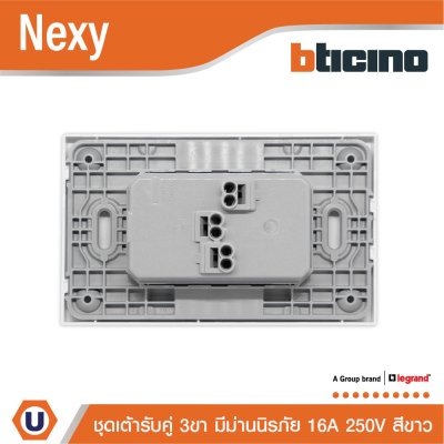 BTicino ชุดเต้ารับคู่มีกราวด์ 3 ขา มีม่านนิรภัย สีขาว 16A 250V รุ่น Nexy | QW4185A