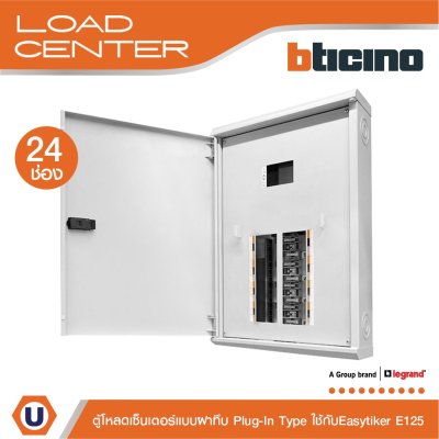 BTicino ตู้โหลดเซ็นเตอร์ (ฝาทึบ) 24ช่อง 125A ใช้กับเมนเบรกเกอร์ Easytiker E125 Load Center Plug-In รุ่น BTLN24MBE125