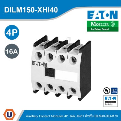 EATON อุปกรณ์เสริม  4P, Ith 16A, 4 N/O, Front Fixing, Screw Terminals, DILM40- DILM170 | DILM150-XHI40