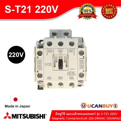 Mitsubishi Magnetic Contactors Coil 220-240VAC (50/60Hz) รุ่น S-T21 220V