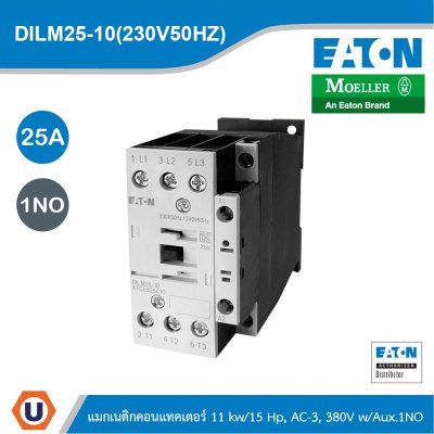 EATON - แมกเนติกคอนแทคเตอร์ 11 kw/15 Hp, AC-3, 380V w/Aux.1NO | DILM25-10(230V50HZ,240V60HZ)