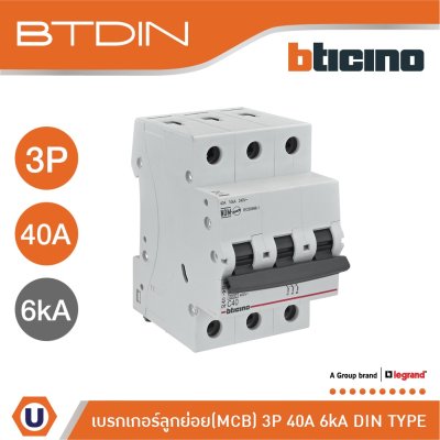 BTicino เซอร์กิตเบรกเกอร์ ลูกย่อยชนิด 3โพล 40แอมป์ 6kA (แบบเกาะราง)BTDIN Branch Breaker (MCB) 3P,40A 6kA | FN83CEW40