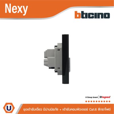 BTicino ชุดเต้ารับคอมพิวเตอร์ Cat.6 + เต้ารับเดี่ยว 3ขา พร้อมฝาครอบ สีกราไฟต์ รุ่น Nexy | Ucanbuys