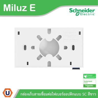 Schneider Electric กล่องเก็บสายเชื่อมต่อไฟเบอร์ออปติกแบบ SC รุ่น Miluz E | M3TSFO_WE | Ucanbuys