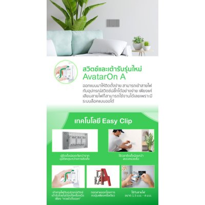 ยกลัง | Schneider Electric ชุดสวิตช์สองทาง 3 ช่อง สีดำ AvatarOn A