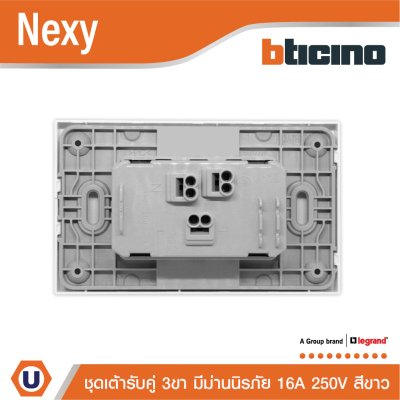 BTicino ชุดเต้ารับคู่มีกราวด์ 3 ขา มีม่านนิรภัย แนวตั้ง สีขาว 16A 250V รุ่น Nexy | QW4185AE