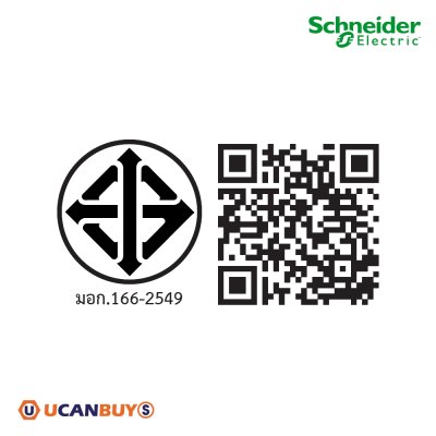 Schneider เต้ารับคอมพิวเตอร์ Cat.5E พร้อมม่านนิรภัย รุ่น Concept | 3031RJ88SMA5_T