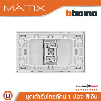 BTicino ชุดเต้ารับโทรทัศน์ TV พร้อมฝาครอบ 1 ช่อง สีเงิน | Matix