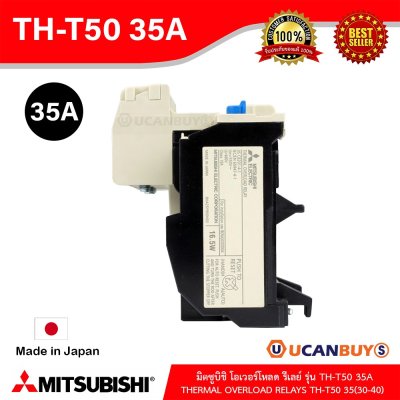 TH-T50 35A (30-40) | MITSUBISHI-Thermal Overload relays โอเวอร์โหลดรีเลย์