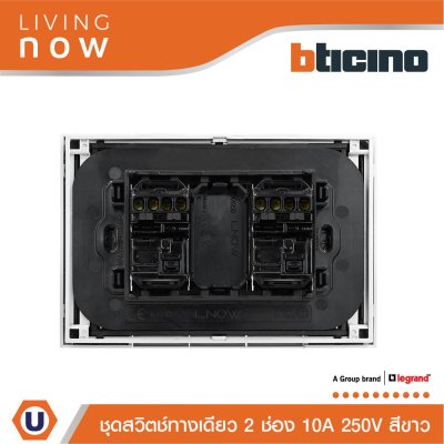 BTicino ชุดสวิตช์ทางเดียว 2 สวิตช์ พร้อมหน้ากากขนาด 3 ช่อง สีขาว 1 WAY Switch 2 modules, cover plate white | Living Now