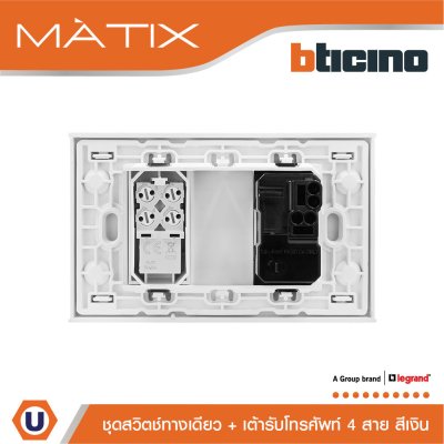 BTicino ชุดสวิตซ์ทางเดียว Size S + เต้ารับโทรศัพท์ 4สาย RJ11 ฝาครอบ 2ช่อง สีเงิน | Matix