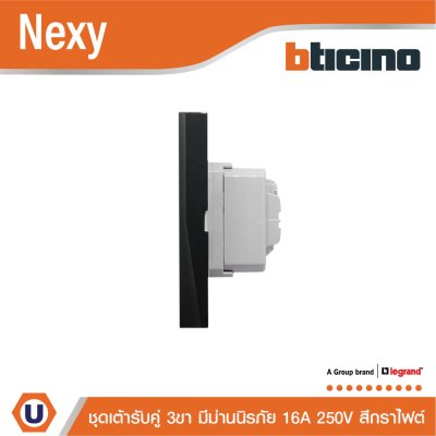 BTicino ชุดเต้ารับคู่มีกราวด์ 3 ขา มีม่านนิรภัย แนวตั้ง สีกราไฟต์ 16A 250V รุ่น Nexy | QG4185AE