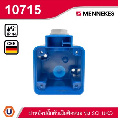 MENNEKES ฝาหลังปลั๊กตัวเมียติดลอย IP44 รุ่น SCHUKO รหัส 10715
