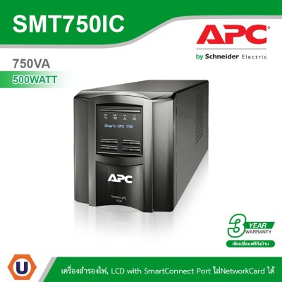 Schneider Electric APC เครื่องสำรองไฟ สำหรับ Sever Network 750VA 500Watt SmartConnect | SMT750IC