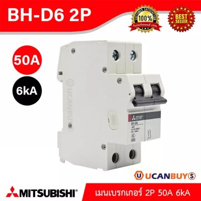 BH-D6 2P 50A -MITSUBISHI-Miniature Circuit Breaker (MCB)-เมนเบรกเกอร์ 50A 2P 6kA
