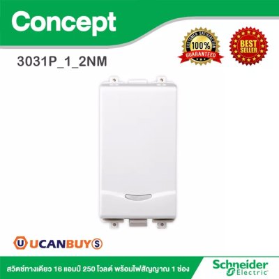 Schneider สวิตช์ทางเดียว 16A  250V พร้อมไฟสัญญาณ 1 ช่อง รุ่น Concept | 3031P_1_2NM