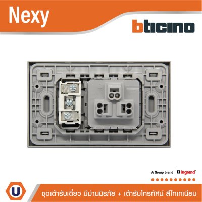 BTicino ชุดเต้ารับโทรทัศน์ ขนาด 1 ช่อง + เต้ารับเดี่ยว3ขา พร้อมฝาครอบ สีไทเทเนียม Titanium รุ่น Nexy