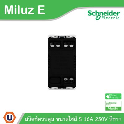 Schneider Electric สวิตช์ควบคุม ขนาดไซส์ S 10A 250V รุ่น Miluz E รหัส M3TS31_ROL