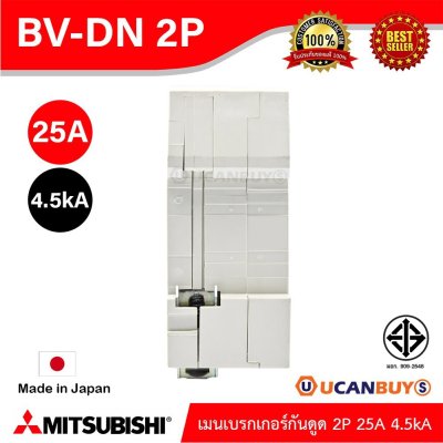 BV-DN 2P 25A -MITSUBISHI-Miniature Circuit Breaker (MCB)