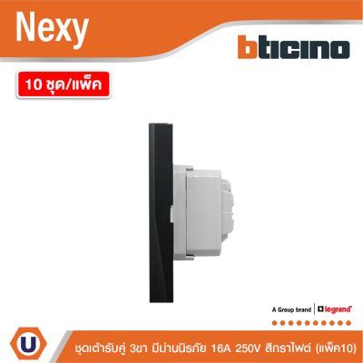 แพ็ค 10 | BTicino ชุดเต้ารับคู่มีกราวด์ 3ขา มีม่านนิรภัยแนวตั้ง สีกราไฟต์ 16A 250V | Nexy | QG4185AE