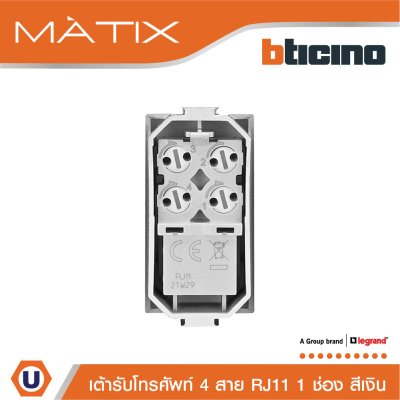 BTicino เต้ารับโทรศัพท์ 4สาย 1ช่อง สีเงิน Telephone Socket RJ11, 1 Module | Matix | AA5958/11N