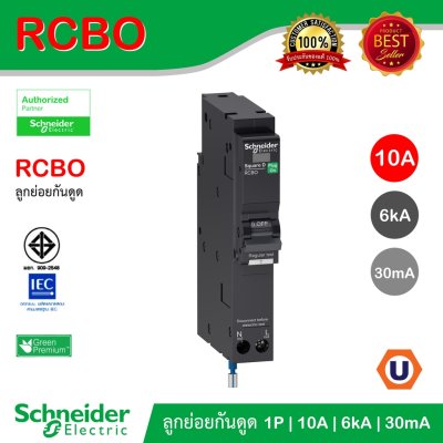 Schneider Electric ลูกย่อยเบรกเกอร์ ป้องกันไฟรั่ว/ไฟดูด 30mA ชนิด 1 โพล 6kA 10 แอมป์ :QO110C06RCBO30