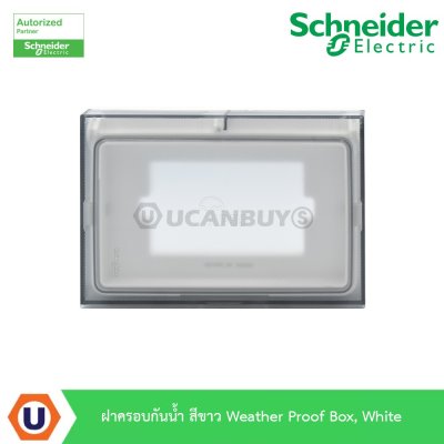 Schneider Electric ฝาครอบกันน้ำ สีขาว Weather Proof Box White | AvatarOn A | M3T01WP_WE