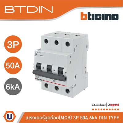 BTicino เซอร์กิตเบรกเกอร์ ลูกย่อยชนิด 3โพล 50แอมป์ 6kA (แบบเกาะราง)BTDIN Branch Breaker (MCB) 3P,50A 6kA | FN83CEW50