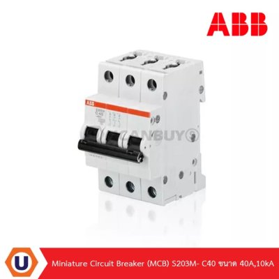 ABB Miniature Circuit Breaker (MCB) ขนาด​ 40A,10kA รุ่น S203M-C40 ป้องกันการใช้กระแสไฟเกินกำหนด